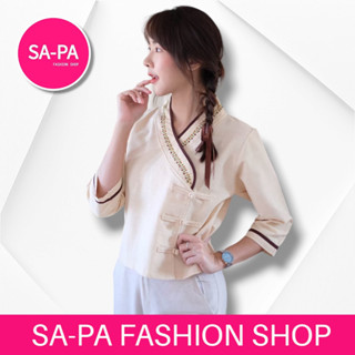 SA-PA FASHION เสื้อผ้าฝ้ายเจ้านาง สีครีมเปลือกไข่ งานปักแฮนด์เมด อก36 38 40 42 นิ้ว ล้านนา ผ้าไทย ผ้าฝ้ายชินมัย