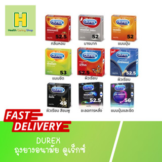 DUREX ถุงยางอนามัย ดูเร็กซ์