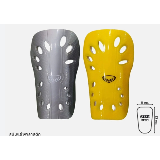สนับแข้งผู้ใหญ่และเด็ก Grand sport PE+FOAM ไม่มีสายรัด (บรรจุ 1 คู่) 373105 และ 373106