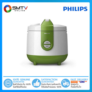 [ถูกที่สุด] PHILIPS หม้อหุงข้าวอุ่นทิพย์ 2 ลิตร รุ่น HD3119