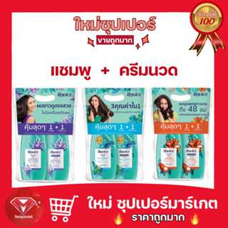 [แพคคู่] Rejoice รีจอยส์ 3 สูตร แชมพู 370 มล.+ครีมนวดผม 370 มล.