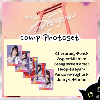 1/2 Comp photoset ‘สัญญานะ’ Single14 BNK48