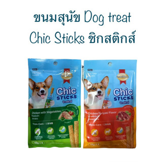 Smart Heart Chic Sticks Dog Treat สมาร์ทฮาร์ท ชิกสติกส์ ขนมสำหรับสุนัข บรรจุ 15gx4แท่ง