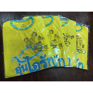 เสื้ออุ่นไอรัก_คอกลม_ไซส์SS