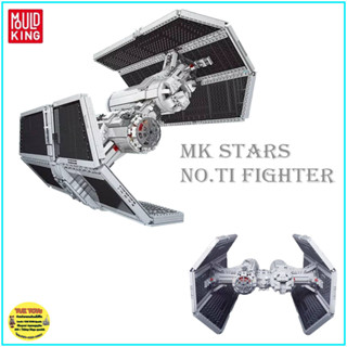 ตัวต่อเลโก้จีน เลโก้สตาร์วอ ยานสตาร์วอ Star wars Mould king Mk Stars No.Ti fighter No.21048 3616pcs+ARW