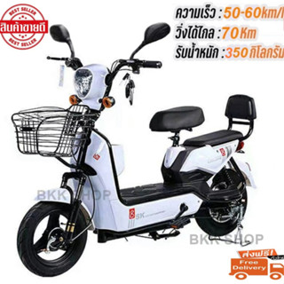 (อัพเกรดใหม่สุด) Electric Bicycle รถจักรยานไฟฟ้า 36V หน้าจอดิจิตอล มีกระจก มีไฟเลี้ยว มีขาปั่น รถไฟฟ้าผู้ใหญ่