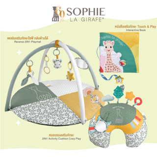 Sophie La Girafe เพลยิมเสริมทักษะ ,หมอนรองเสริมทักษะ ,หนังสือเสริมพัฒนาการ (elegant design and sober colors)