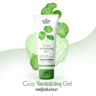 เจลกู้ผิวใบบัวบก Cica 150ml