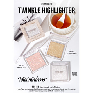 HF8111 SIVCOLORS COLORS TWINKLE HIGHTLIGHTER ซีเวนน่า คัลเลอร์ส ไฮไลท์ หน้าฉ่ำวาว ใช้ได้ทั้งใบหน้าและผิวกาย