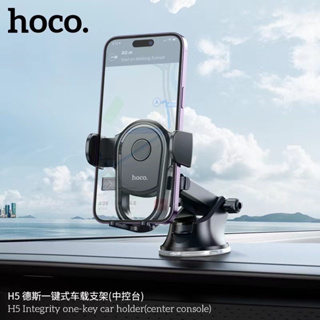 Hoco H5 Integrity one-key car holder หมุนได้360 องศา ไม่เหนียวไม่ละลาย ที่จับโทรศัพท์ ที่ยึดมือถือในรถ (center console)