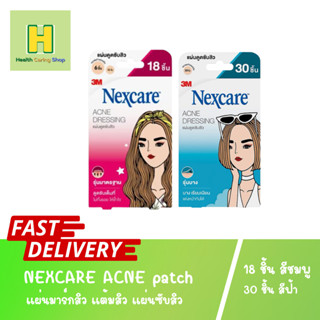 NEXCARE ACNE patch แผ่นซับสิว แผ่นดูดซับสิว nexcare แผ่นมาร์กสิว แต้มสิว แผ่นซับสิว