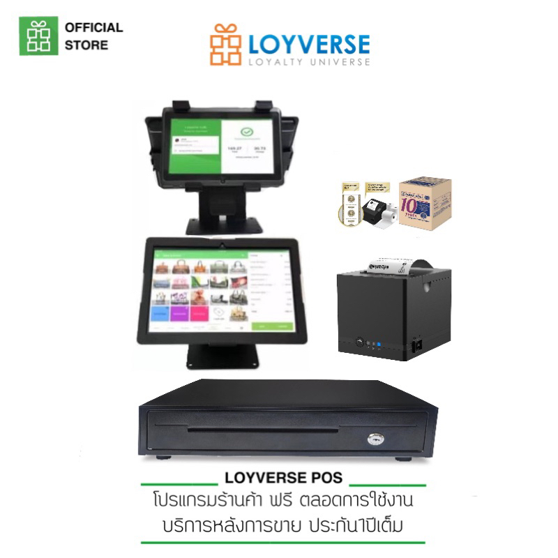Loyverse POS รุ่นท็อป2จอฝั่งลูกค้าCDS 7"+จอหน้า10.1" 4Gแทบเล็ต Android9.0 OctaCore เครื่องพิมพ์ E250
