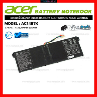 แบตโน๊ตบุ๊ค ACER แท้  BATTERY ACER NITRO 5 AN515 AC14B7K แบตเตอรี่โน๊ตบุ๊คแท้ เอเซอร์