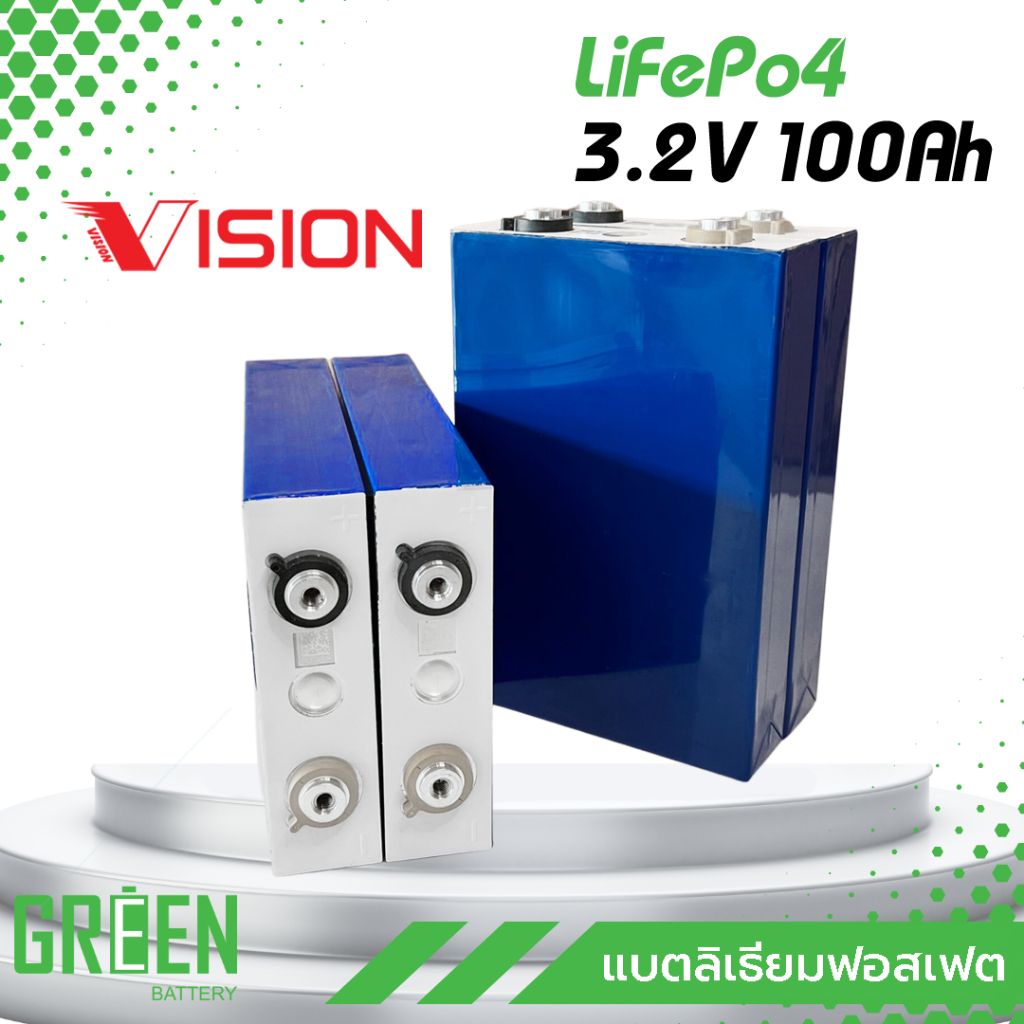 Vision 100Ah Lifepo4 3.2V Battery แบตเตอรี่โซล่าเซลล์ รถไฟฟ้า จักรยานไฟฟ้า รถกอล์ฟ Green Battery ลิเ