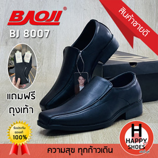 🚚ส่งเร็ว🚛ส่งด่วนจ้า ✨มาใหม่จ้า😆รองเท้าคัทชูหนังชาย BAOJI รุ่น BJ8007 Handsome and elegant หล่อ เท่ สบายเท้า