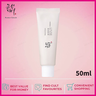 ส่งไว🚀Beauty of Joseon Relief Sun SPF50+ PA++++ 50MLเนื้อบางเบา เกลี่ยง่าย ครัมกันแดด