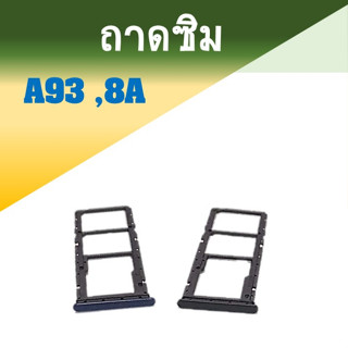 ถาดซิม Oppo A93 ,8A ซิมนอก ถาดซิมนอกออฟโป A93,8A Sim A93 ถาดซิม A93 ถาดซิม A93