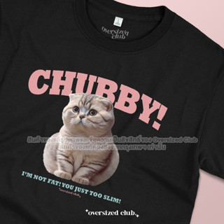 เสื้อยืดสกรีนลาย Chubby, Scottish Fold สก็อตติช โฟลด์ [Classic Cotton 100% by Oversized Club]