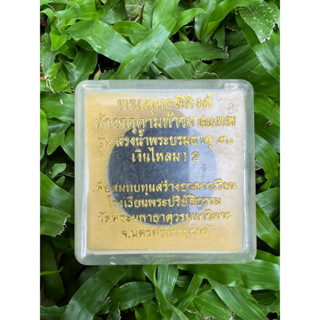 เหรียญพระพุทธสิหิงค์ ท้าวจตุคาม ท้าวรามเทพ