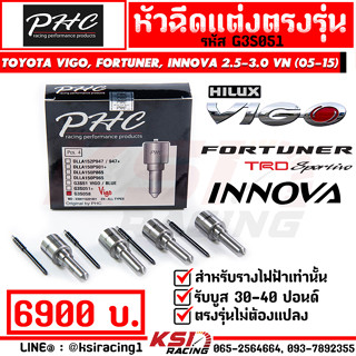 หัวฉีด ดีเซล ซิ่ง แต่ง PHC พิเชษฐ์ยนต์ VIGO , FORTUNER , INNOVA 2.5 - 3.0 โตโยต้า วีโก้ , ฟอร์จูนเนอร์ , อินโนว่า 05-15