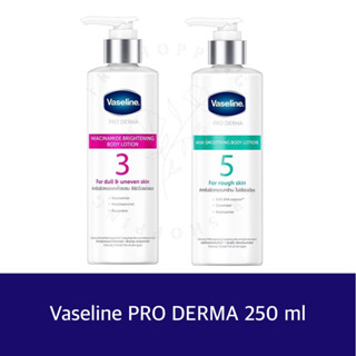 วาสลีน โปร เดอร์มา โลชั่น บอดี้แอมพูล เข้มข้นเหมือนเซรั่มผิวหน้า 250 มล. Vaseline Proderma Body Lotion 250 ml.