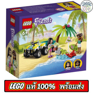 LEGO Friends Turtle Protection Vehicle 41697 เลโก้แท้ มือ1