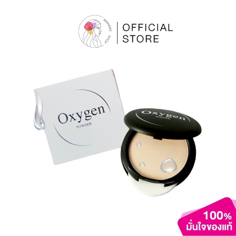 แป้งอ๊อกซิเจน oxygen แป้งพัฟทูเวย์ กันน้ำ กันเหงื่อ /ของแท้💯/พร้อมส่ง