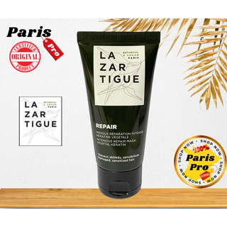 มาสก์บำรุงผมเสีย Lazartigue Repair Mask ขนาดทดลอง 50 ml นำเข้าจากอังกฤษ