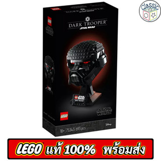 LEGO Star Wars Dark Trooper Helmet 75343 เลโก้แท้ มือ1