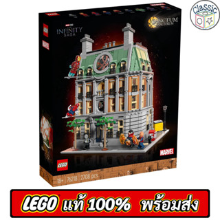 LEGO Marvel Sanctum Sanctorum 76218 เลโก้แท้ มือ1