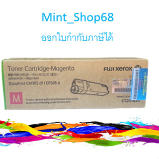 Fuji Xerox CT201634 Magenta ตลับหมึกโทนเนอร์ สีม่วงแดง ของแท้