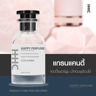 น้ำหอมพร้อมใช้ กลิ่น อารีน่าแกรนแคนดี้ ปริมาณ45ml