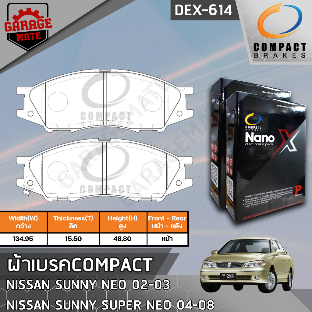 COMPACT ผ้าเบรคหน้า NISSAN SUNNY NEO 1.6 02-03,SUPER NEO 1.8 04-08 รหัส 614