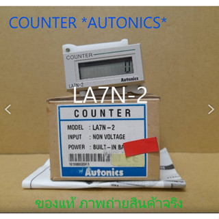 COUNTER รุ่น LA7N-2 *AUTONICS* สินค้าใหม่  ราคามือ 2