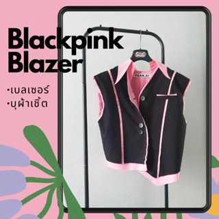 Blackpink Blazer เบลเซอร์ปกเชิ้ตสีดำชมพู(sosixx)