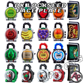 DX Lockseed *มีให้เลือกมากกว่าในรูป [ล๊อคซีด ของเสริมไรเดอร์ ไรเดอร์ มาสไรเดอร์ ไกมุ Gaim]