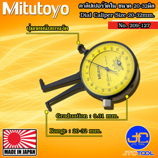 Mitutoyo คาลิปเปอร์แบบเข็มวัดใน (ตีนผี) รุ่น 209-127 - Dial Caliper Gage Internal Measurement Type No. 209-127