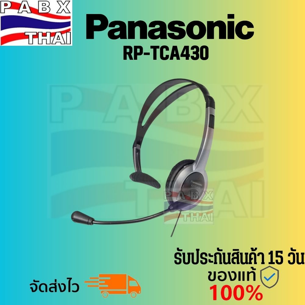RP-TCA430 หูฟังPanasonic พร้อมไมค์ รับประกันสินค้า ออกใบกำกับภาษีได้