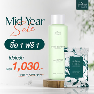 โปรโมชั่น👩🏻ร้านแพรวของแท้ 💯ส่งฟรี EMS ทุกวัน DEWellness Elixir Luminous Body essence 320ml. ลูมีนัส บอดี้เอสเซ้น ผิวกาย