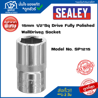 ลูกบ๊อกซ์เหล็ก ประแจบ๊อกซ์ บล็อค 15mm 1/2"Sq Drive Fully Polished WallDrive® Socket No. SP1215  SEALEY (Made in UK)