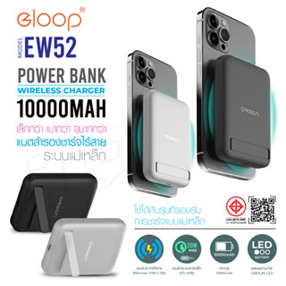 EW52 10000mAh แบตสำรองไร้สาย Battery Pack PowerBank พาวเวอร์แบงค์ Wireless Charger | Orsen ITcam