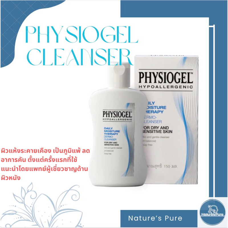 Physiogel cream/cleanser75/150/900ml