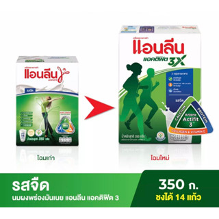 แอนลีน แอคทิฟิต 3X นมผง นมแอนลีน นมผงพร่องมันเนย รสจืด 800g Anlene Actifit 3X Plain Flavor Partly Skimmed Milk 800g.