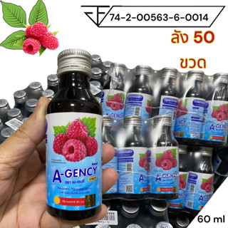 A-GENCY ตรา เอ-เจนซี่ น้ำหวานเข้มกลิ่นราสเบอรี่ ขนาด 60 ml.....A-GG-50