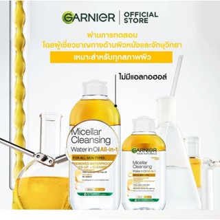 Garnier Micellar Oil Infused Cleansing Water 400 ml