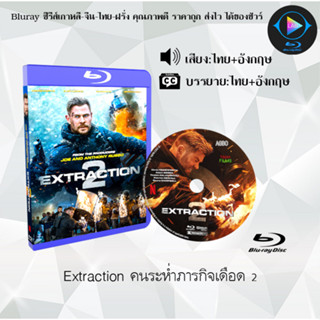 Bluray เรื่อง Extraction คนระห่ำภารกิจเดือด 1-2 (เสียงไทยมาสเตอร์+ซับไทย) 1080p