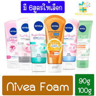 Nivea Foam 90g. / 100g นีเวีย โฟม 90กรัม. / 100กรัม.