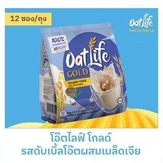 OatLife นมข้าวโอ๊ต รสดับเบิ้ลโอ๊ตผสมเมล็ดเจีย ตราโอ๊ตไลฟ์