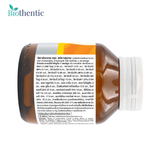 [แพ็ค 3 ขวด] วิตามินรวม และ แร่ธาตุรวม ไบโอเธนทิค Multivitamin and Multimineral Biothentic Vitamin A B C D E K