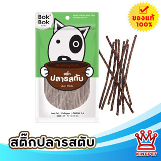 BOKBok สติ๊กปลารสตับ 150 กรัม